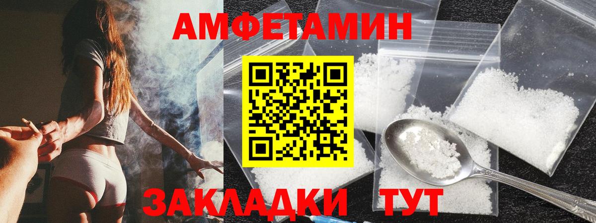 Десногорск  АМФЕТАМИН Premium  Вход с VPN 
