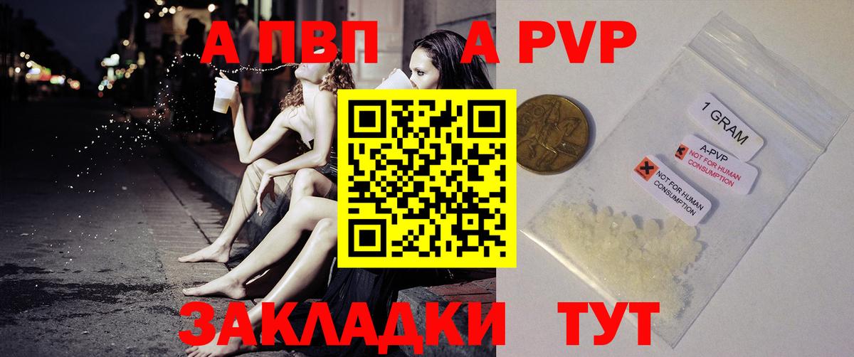 А ПВП мука  Alfa_PVP мука  Вход с VPN  купить наркоту  Десногорск  A-PVP кристаллы 