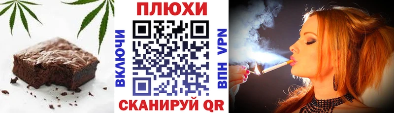 как найти   Десногорск  Еда ТГК конопля 