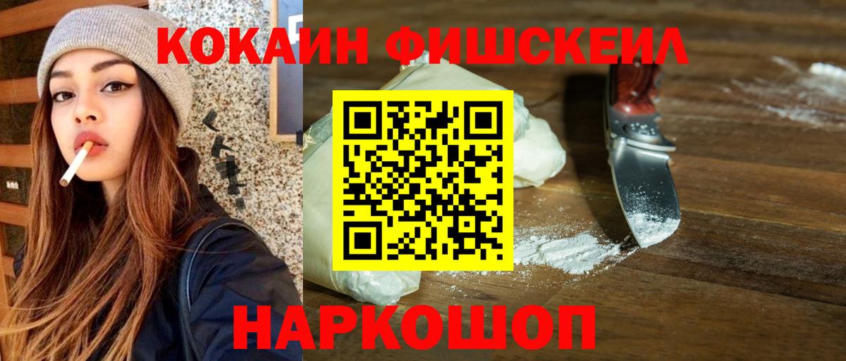 Кокаин VHQ Десногорск