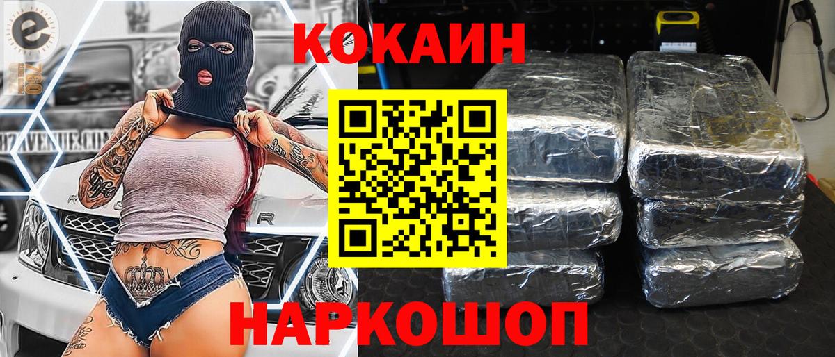 Кокаин FishScale  КОКАИН 98%  Десногорск  Вход с VPN 