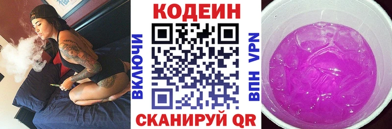 Кодеиновый сироп Lean напиток Lean (лин) даркнет сайт Десногорск
