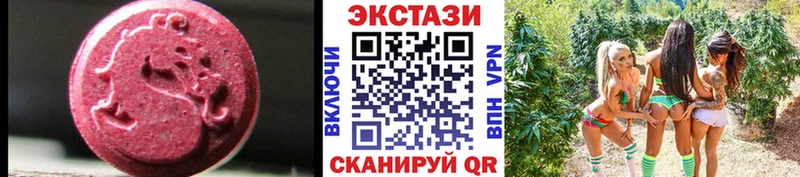 Ecstasy круглые  Десногорск 