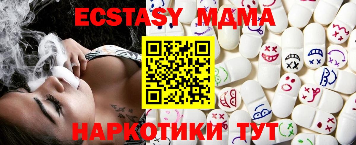Десногорск  ЭКСТАЗИ mix  Вход с VPN  ЭКСТАЗИ 99% 
