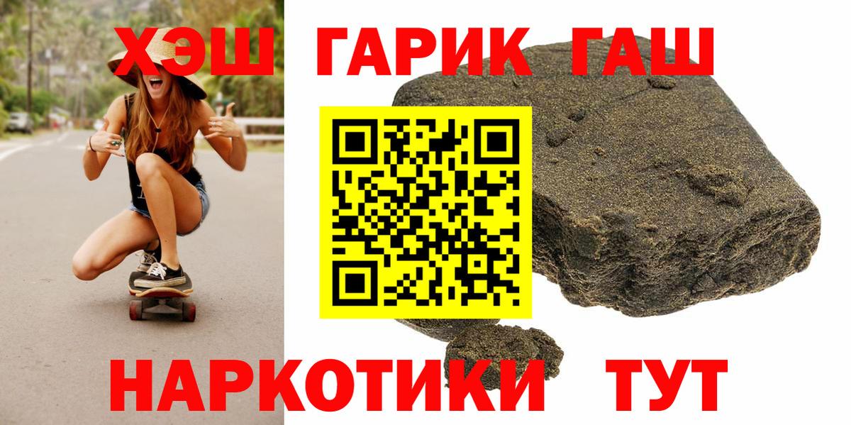 ГАШ  ГАШ хэш  Вход с VPN  Десногорск  ГАШ Ice-O-Lator 