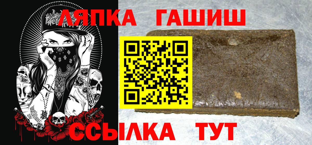 ГАШ Cannabis Десногорск