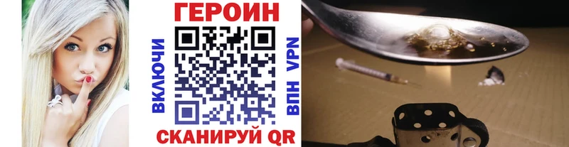 что такое   Десногорск  ГЕРОИН гречка 