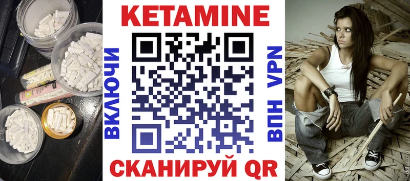 мега ССЫЛКА  Десногорск  КЕТАМИН ketamine  что такое  
