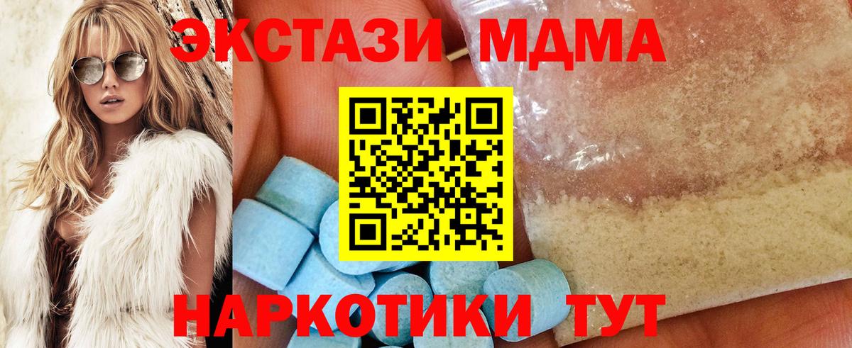 Десногорск  MDMA молли  Вход с VPN  MDMA Molly 