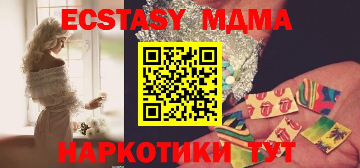 МДМА молли Десногорск