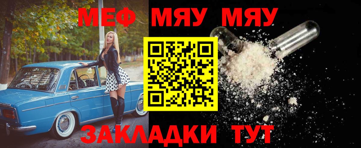 Десногорск  Мефедрон VHQ  МЯУ-МЯУ мука  Мефедрон  Вход с VPN  МЕФ 