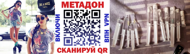 МЕТАДОН methadone  как найти закладки  Десногорск 