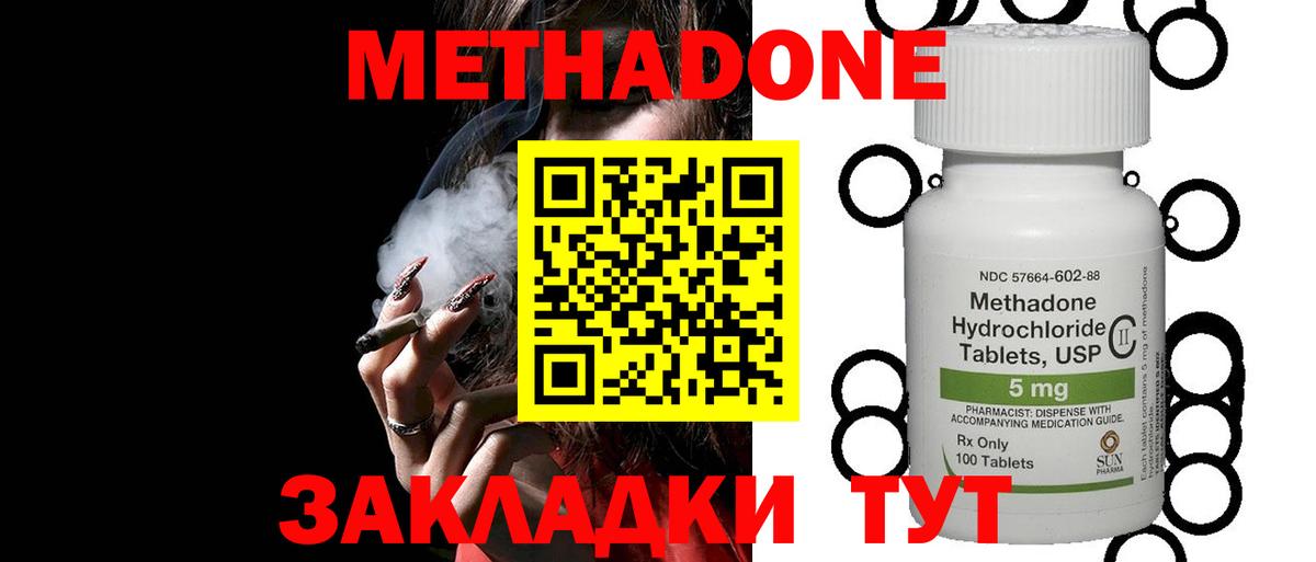 Десногорск  omg сайт  МЕТАДОН VHQ  Вход с VPN  Метадон мёд 