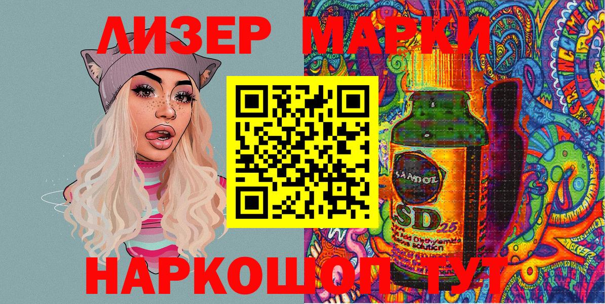 Марки NBOMe  Вход с VPN  Десногорск  Наркотические марки 1,5мг  Наркотические марки 1,5мг 