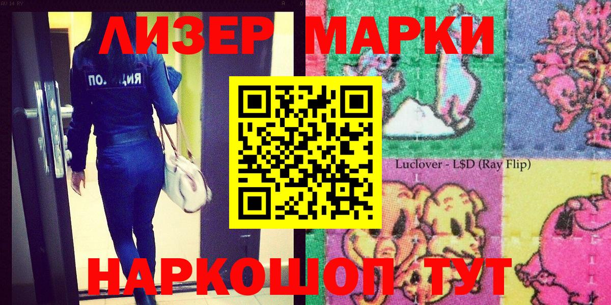 Марки N-bome 1,5мг Десногорск