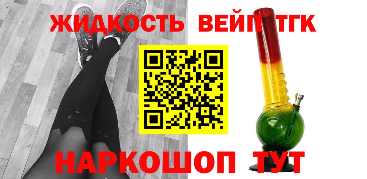 Дистиллят ТГК вейп  Вход с VPN  Десногорск 