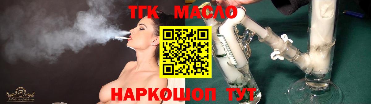 Дистиллят ТГК гашишное масло Десногорск