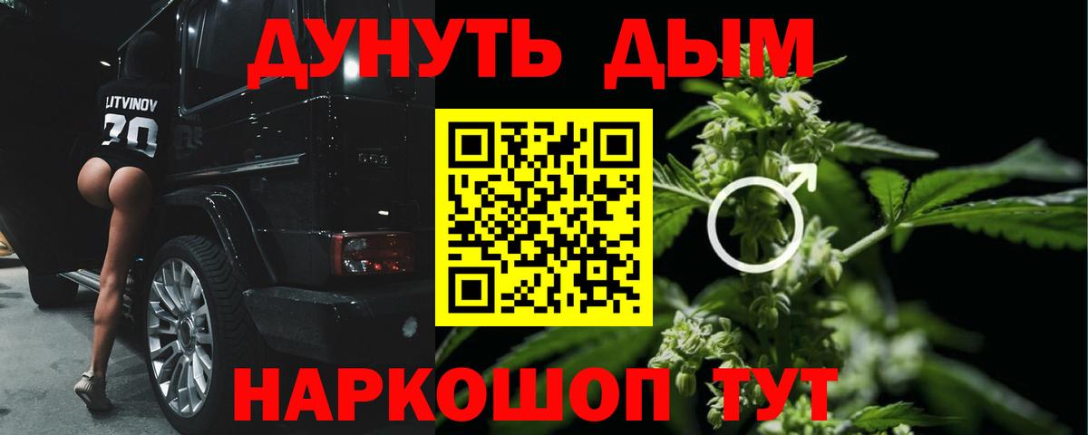 Марихуана VHQ  Вход с VPN  Бошки Шишки планчик  Конопля Amnesia  Десногорск 